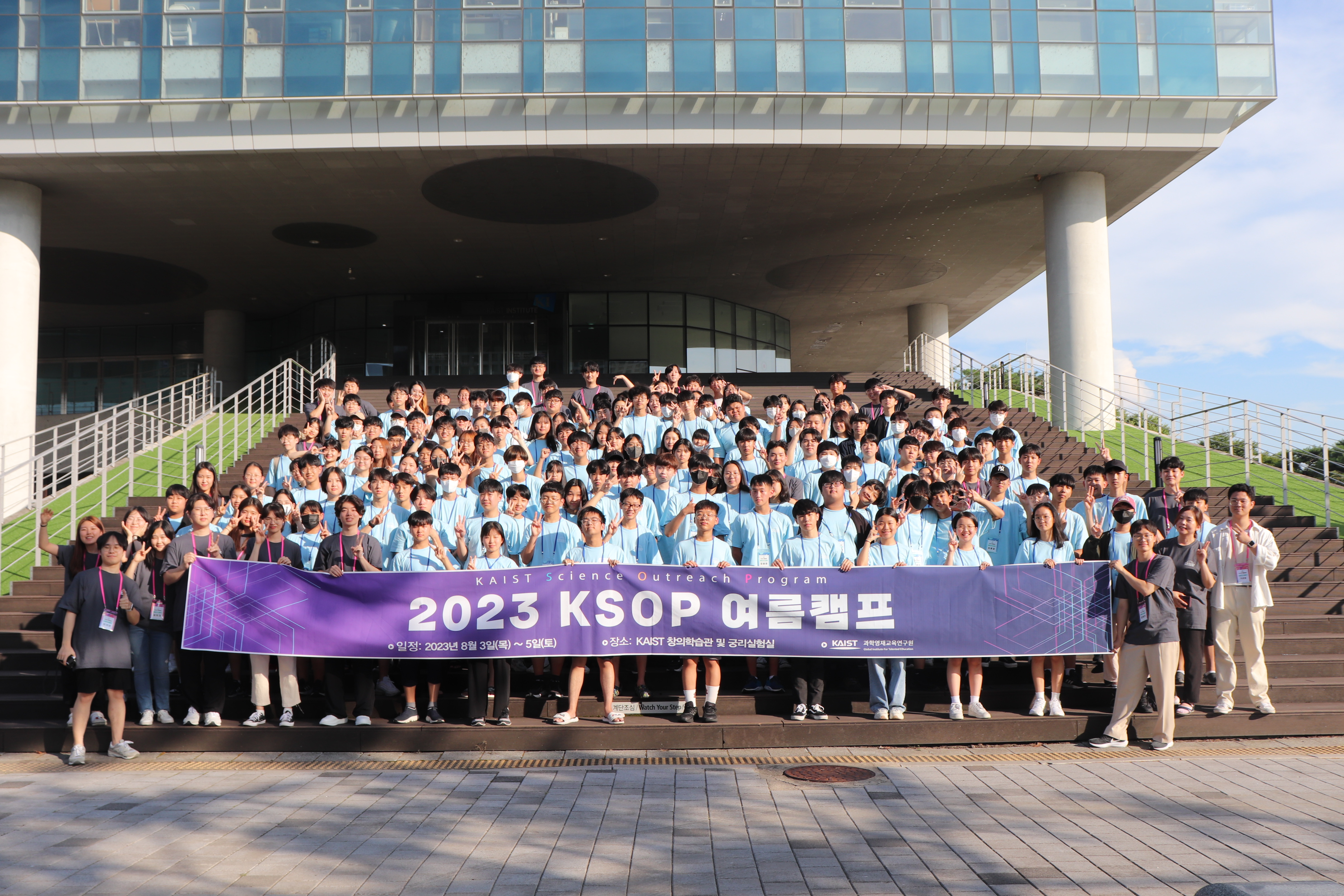 2023 KSOP Summer Camp group photo