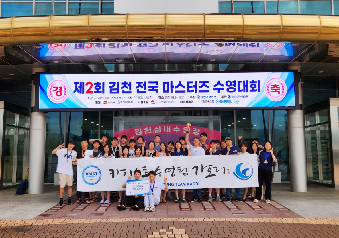 KAORI team at the 2nd Gimcheon Masters Swimming Competition